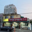 장터순대 - 영동군 구교로 32-5 | 대전 문창동 순대국밥 맛집, 야구장 근처 24시장터순대 본점 솔직후기