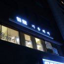 답십리역7번출구 이미지