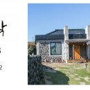 벚꽃길민박 이미지