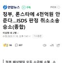 정부, 론스타에 4천억원 안 준다…ISDS 판정 취소소송 승소(종합) 이미지