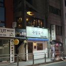 주당도가 네이버블로그