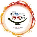 문경전통찻사발 축제 이미지