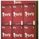 정관장홍삼 - 북구 호국로 215 | 정관장홍삼