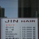 수송헤어샵