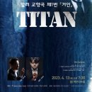 제167회 정기연주회 이미지