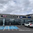 속초식당 이미지