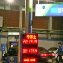 셀프제일주유소 이미지