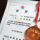 제45회 대통령배전국시도복싱대회 우승 이미지