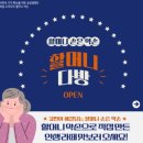 토닥 - 전주시 덕진구 도당산4길 60 | 토닥