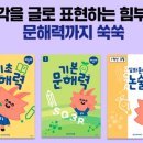 아소비채움학원