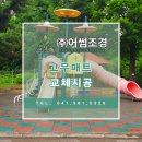 어썸조경 이미지