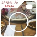 앗싸횟집