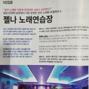 오거리노래연습장 이미지