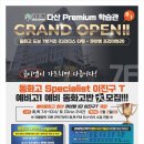 이-스페셜리스트영어학원