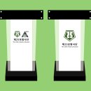 황지어린이집 | 트렌디하고 모던한 아크릴단상/강연대/사회대 제작에 대해서 알려드릴게요.