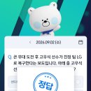 신한 SOL 퀴즈 - 답 LA 다저스 이미지