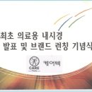 (주)케어텍 이미지
