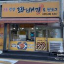 통통찹쌀꽈배기&핫도그 이미지
