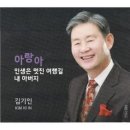 김기인 / 아랑아 (원key Abm) mr 이미지