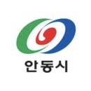 제34회 안동예술제 | 안동시, “제34회 안동예술제”개최