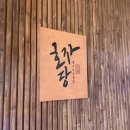 호자베이커리