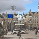 만해로 | 유럽 3박 4일 여행 가능할까? 여행지 추천, 프라하 직항 후기