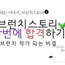 브런치 스토리 작가 되기 이미지