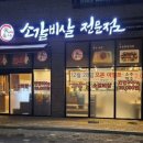 품육새솔점