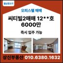 상신공인중개사사무소 이미지