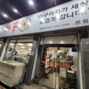 미꾸락본점 네이버블로그