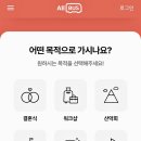 홍천리조텔 | 버스대여 홍천 비발디파크 셔틀 운행 정보
