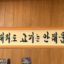 임대장 모란점