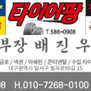 유천모터스 이미지