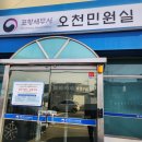 오천읍사무소 | 포항 세무서 민원실 오천 출장소 방문 후기