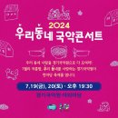 경기국악원 이미지