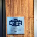 상암일미락 이미지