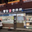 행당시장상점가 이미지