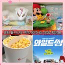 건대 롯데시네마 와일드씽 5관 F열 후기, 강동원 엄태구 오정세 박지현 신하균님 매력에 시간순삭
