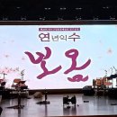 연수구립전통예술단 정기공연 이미지