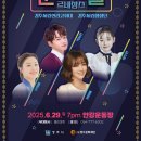 문화예술르네상스 | 경주 문화예술 르네상스 6월 29일 안강운동장