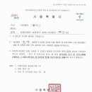 또바기 행정사사무소 이미지