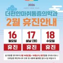 더봄마취통증의학과