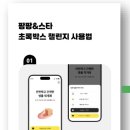 팜팜스토어 이미지