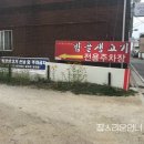 밤골생고기 이미지