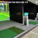 강정스크린골프 이미지