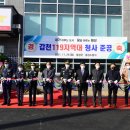 횡성군청사 위클리오늘