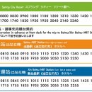 하나플러스투어 - 양주시 청담로 259 | 하나플러스투어