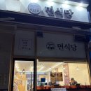 [청주] 지웰시티 맛집 | 가성비 최고 | 쌀국수, 돈가스 추천