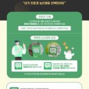 내몸친환경