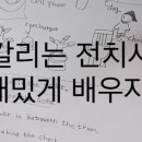 드림하이잉글리쉬영어교습소